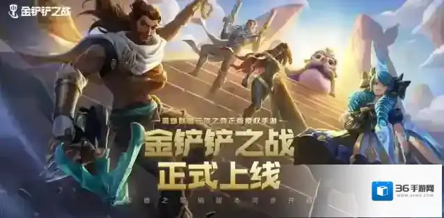 金铲铲之战水银如何合成?金铲铲之战水银合成攻略