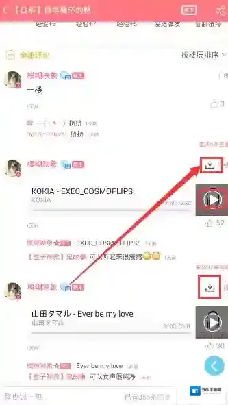 第一弹下载音乐