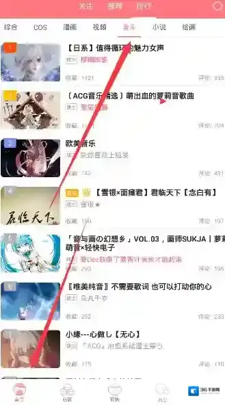 《第一弹》音乐下载功能使用说明