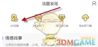 补刀小视频互粉