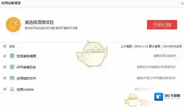 快用苹果助手信息