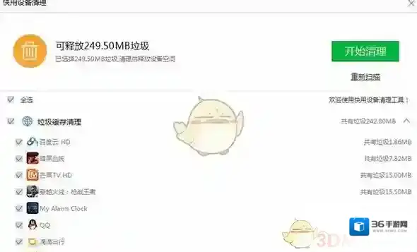 快用苹果助手打开