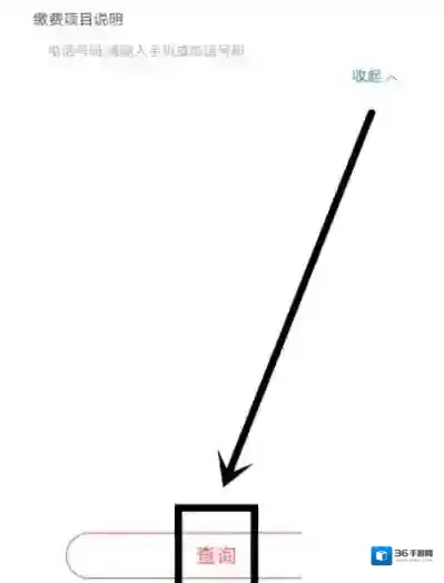 中国建设银行点击查询