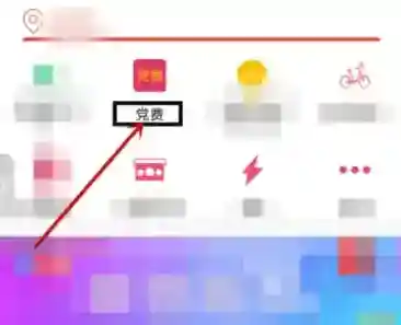 中国建设银行共同学习