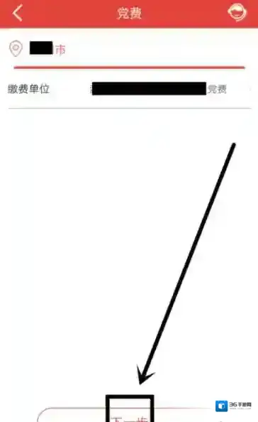 中国建设银行点击打开