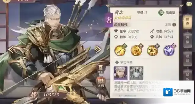 三国志幻想大陆黄忠值得养吗