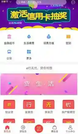 e行无忧徐州地区