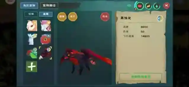 创造与魔法黑夜龙坐骑怎么获得