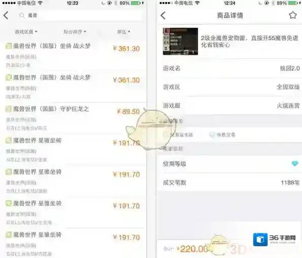 5173游戏交易游戏资讯