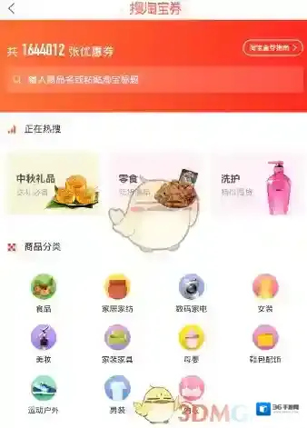 券妈妈优惠券优惠券