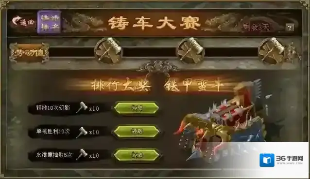 攻城掠地五车专属怎么样