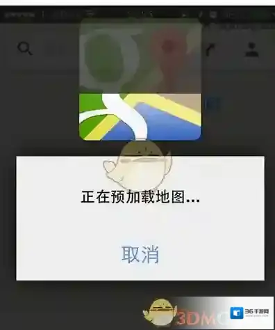 谷歌地图离线地图