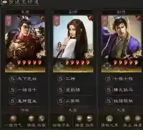 三国志战略版三势吕阵容强度怎么样？三国志战略版三势吕阵容强度介绍