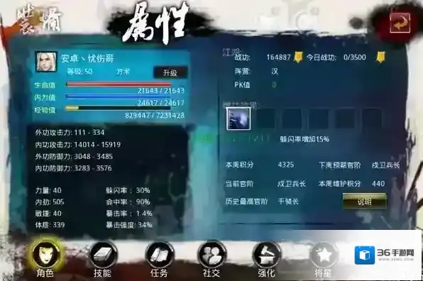 刀剑天下技能书怎么获得