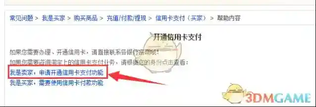 淘宝网互联网支付