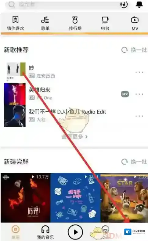 虾米音乐如果是