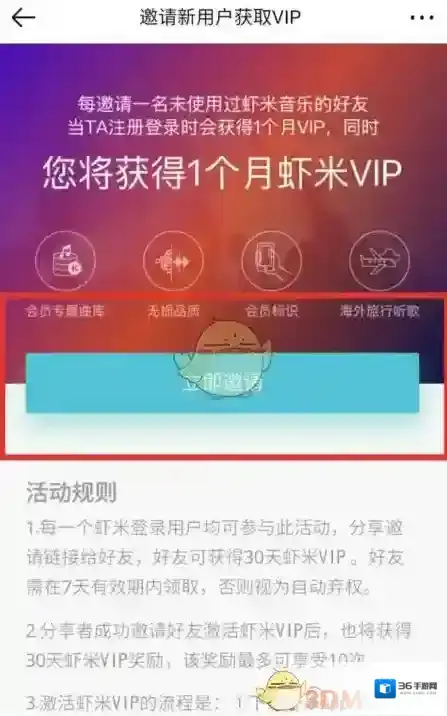 虾米音乐就可以