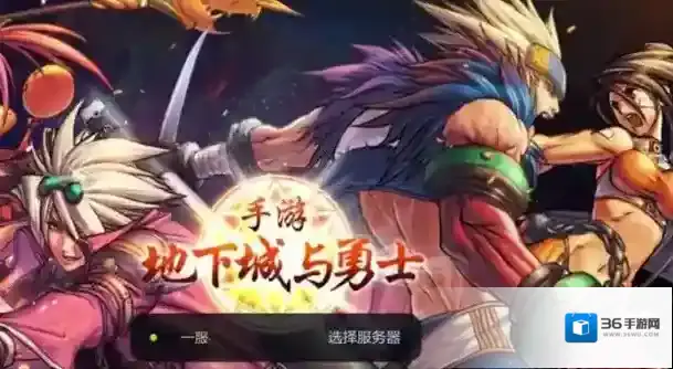 地下城与勇士引导