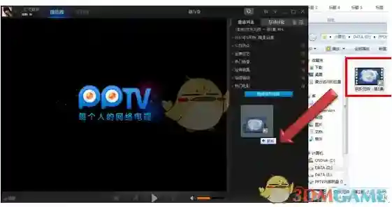 PPTV网络电视视频文件