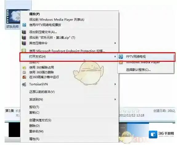 PPTV网络电视打开