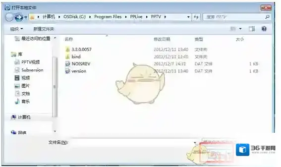 PPTV网络电视点击