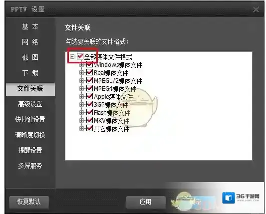 PPTV网络电视本地视频