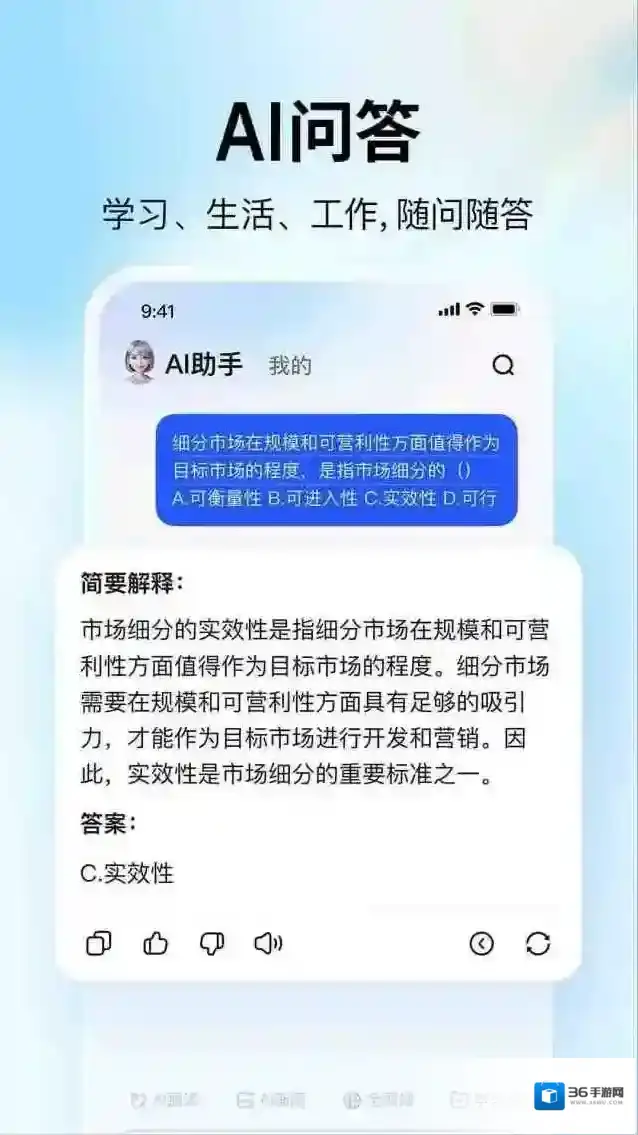 大学搜题酱进入页面