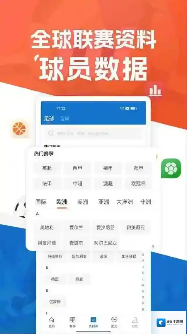篮箭体育比分优化
