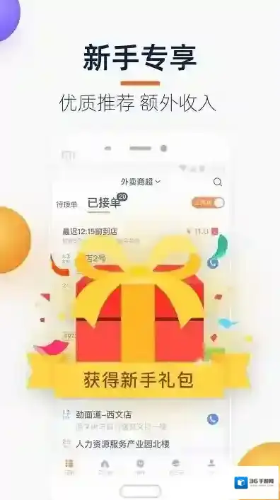 菜鸟点我达(菜鸟小哥)点我达