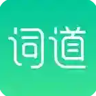 词道应用2025-词道官方最新版Android3.2.7