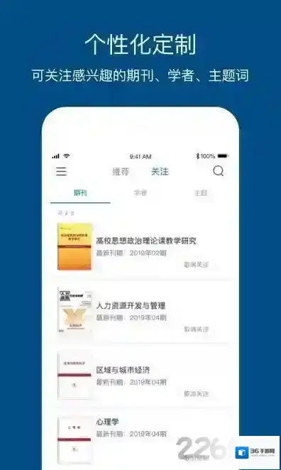 人大复印报刊资料人大复印