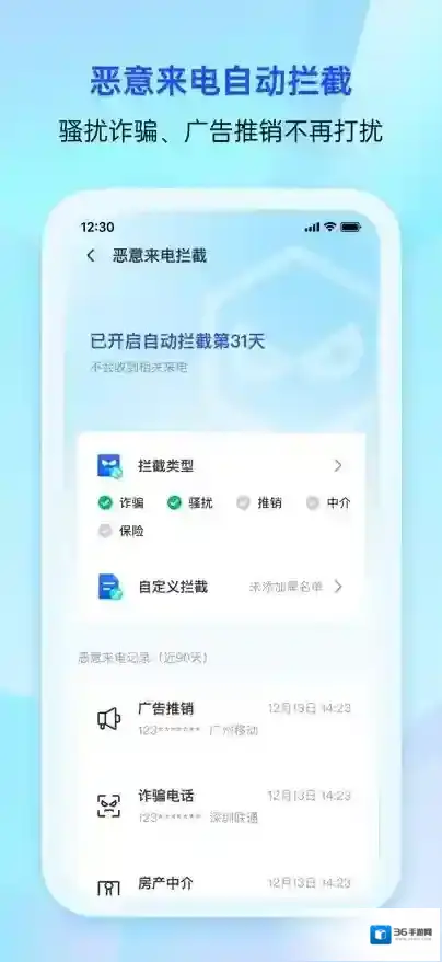 腾讯手机管家照片