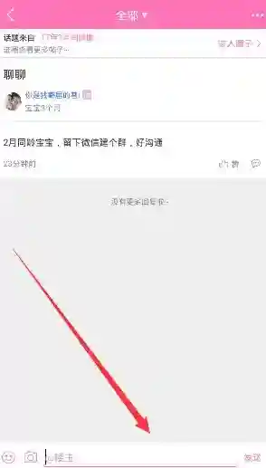 柚宝宝孕育用户