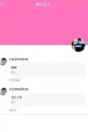 《柚宝宝》私聊功能使用说明