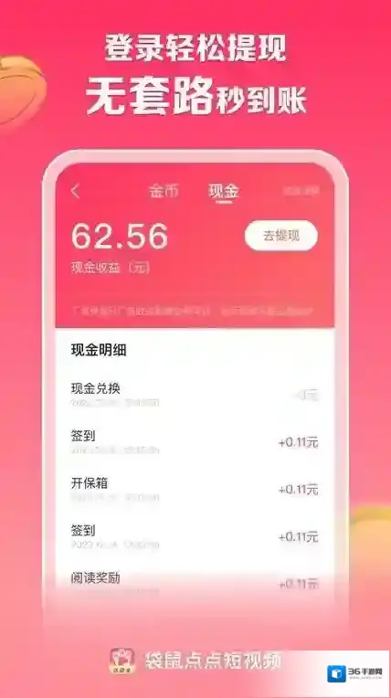 袋鼠点点短视频袋鼠