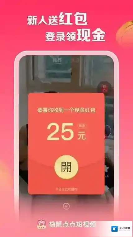 袋鼠点点短视频点点