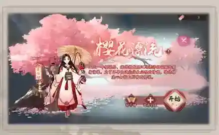 阴阳师樱花漂流怎么玩？阴阳师樱花漂流玩法技巧