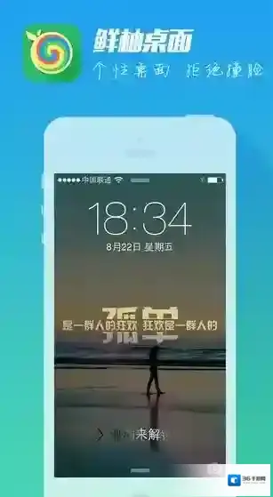 《鲜柚桌面》diy使用方法说明介绍