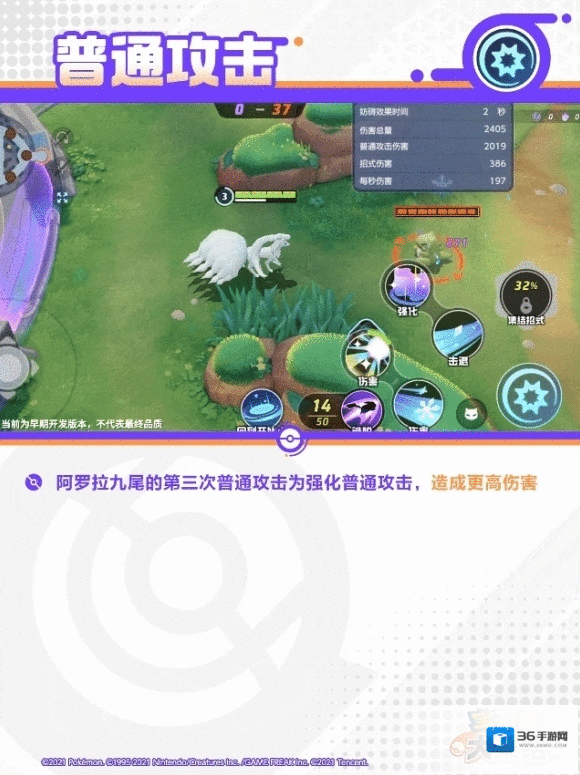 宝可梦大集结效果