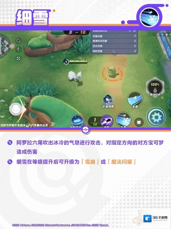 宝可梦大集结点击查看