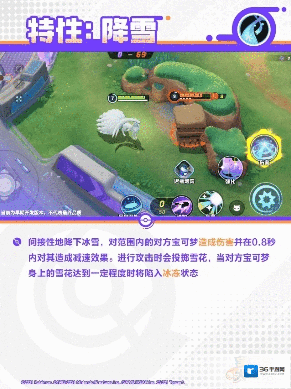 宝可梦大集结招式