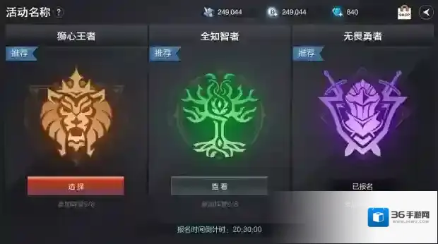 帝国战纪圣域争霸应该怎么打