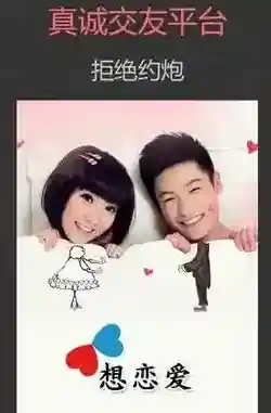 《想恋爱》相关功能特色介绍