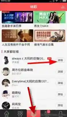 《天天K歌》发起合唱方法介绍
