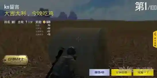 绝地求生刺激战场绝地求生