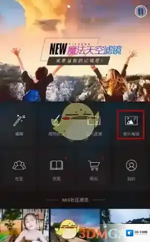 Mix滤镜大师文字