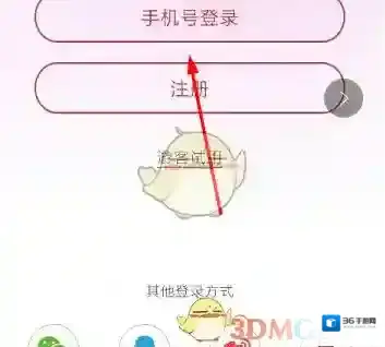 网易云音乐个人信息