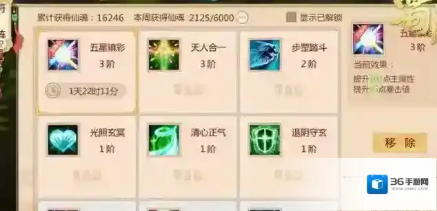 蜀门手游怎么快速升级