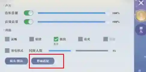 梦幻新诛仙界面