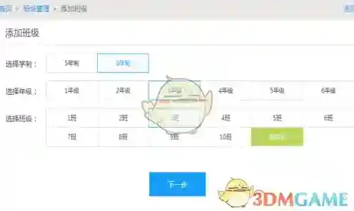 《一起作业》网站更换班级方法介绍